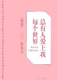 巅峰战神秦楚歌