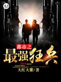 遮天之人王